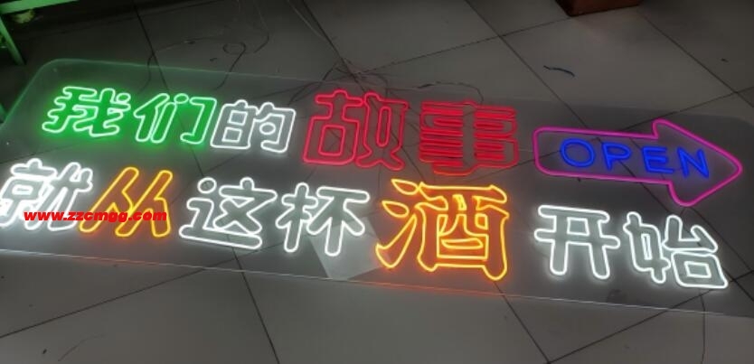 霓虹灯招牌，郑州霓虹灯厂家-郑州长明广告-郑州门头招牌制作