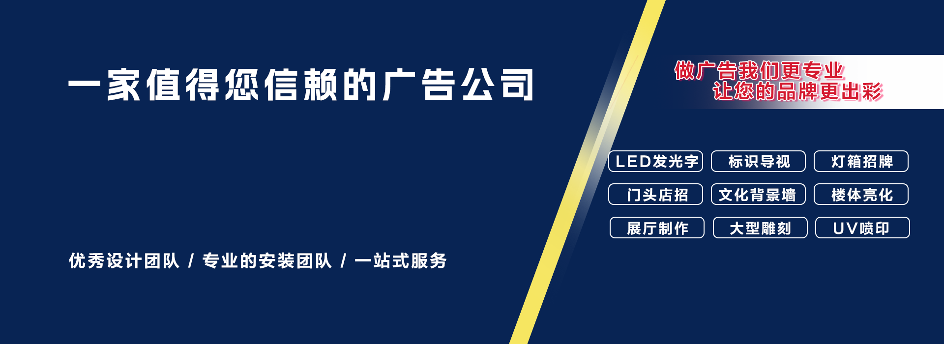 长明广告标识标牌服务部-郑州长明广告-郑州广告制作厂家