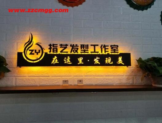 郑州的门头招牌立体字、发光字，怎么选？-郑州长明广告-郑州门头招牌制作