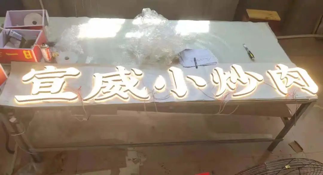 迷你字门头,郑州迷你字厂家-郑州长明广告-郑州门头招牌制作