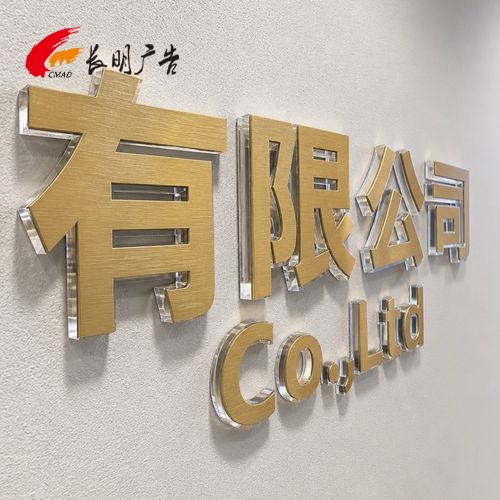 郑州做门头迷你字 vs 亚克力字，怎么选？
