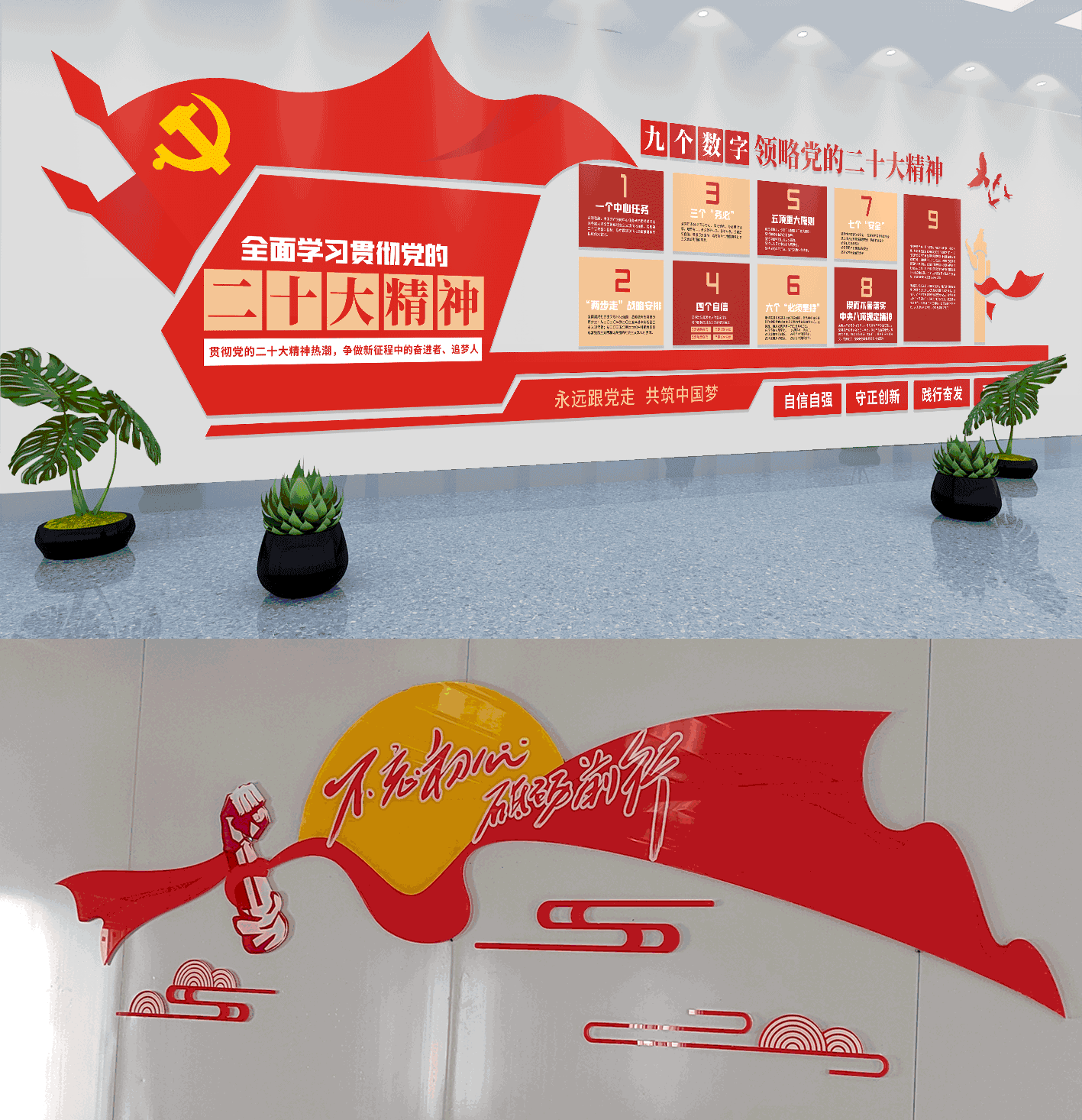 郑州文化墙/党建墙设计要点与文案框架